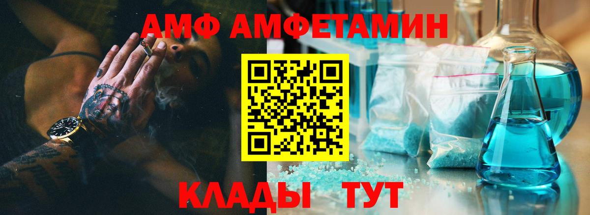 Амфетамин Розовый Городец