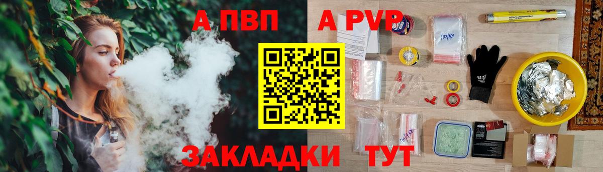 A-PVP СК Городец