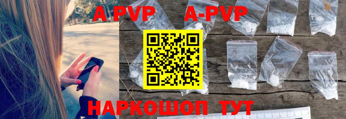 APVP  как найти   Городец  Вход с VPN  Alpha-PVP Соль  Alpha PVP Соль  Альфа ПВП крисы CK 