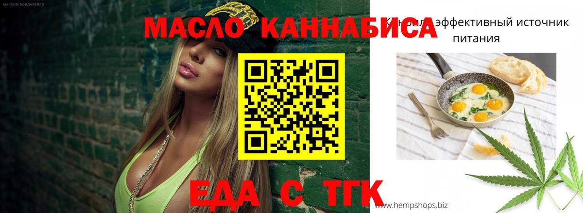 Городец  Cannafood марихуана  Вход с VPN 
