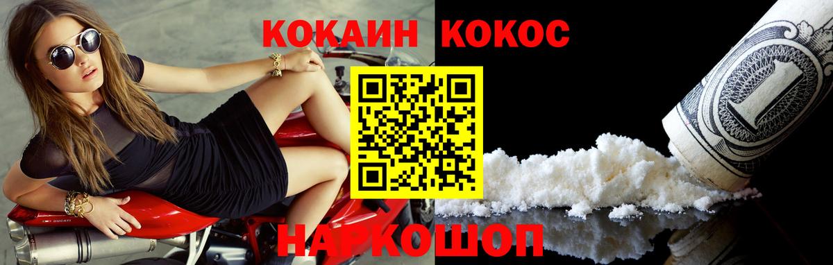 COCAIN Эквадор Городец