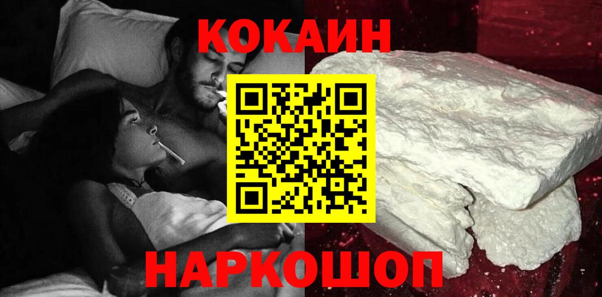 Городец  COCAIN Перу  Cocaine Боливия  Вход с VPN 