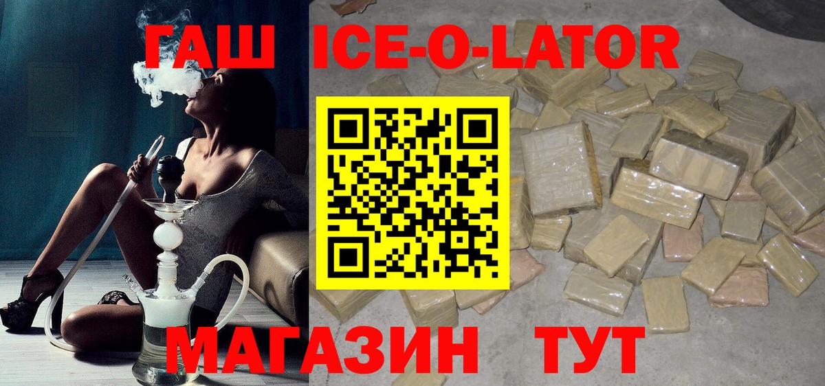 ГАШИШ 40% ТГК Городец