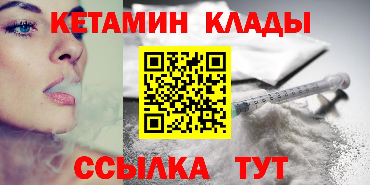 Кетамин ketamine  Кетамин VHQ  Городец  KRAKEN маркетплейс  Вход с VPN 