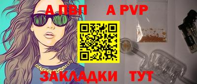 apvp Конаково