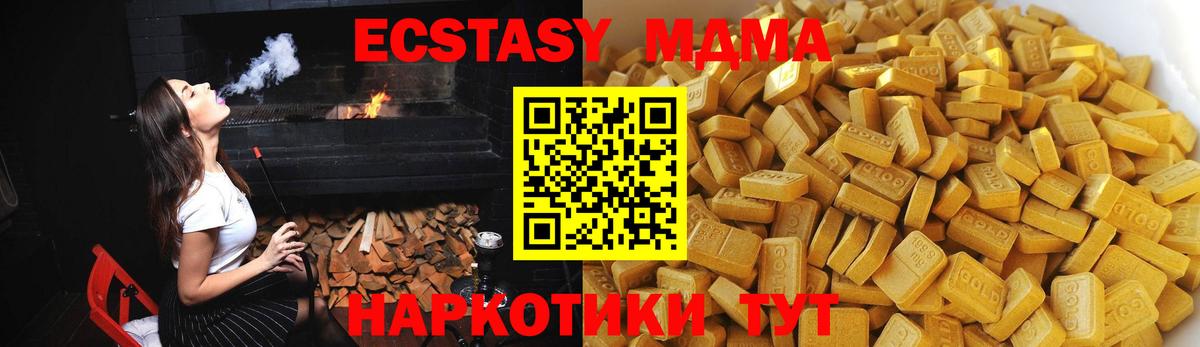 MDMA  МДМА кристаллы  Вход с VPN  Городец 
