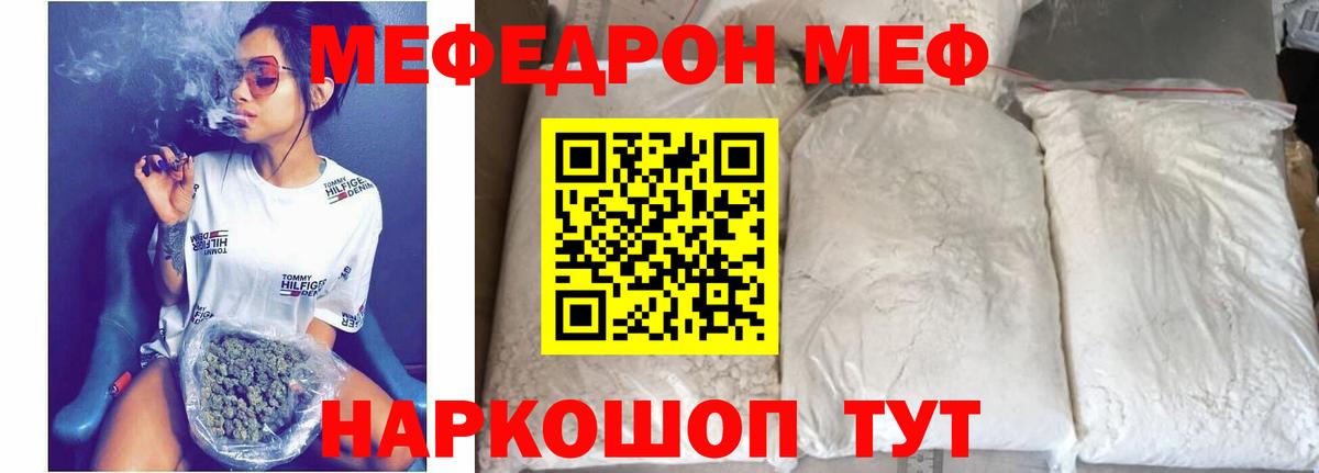 МЕФ мука Городец