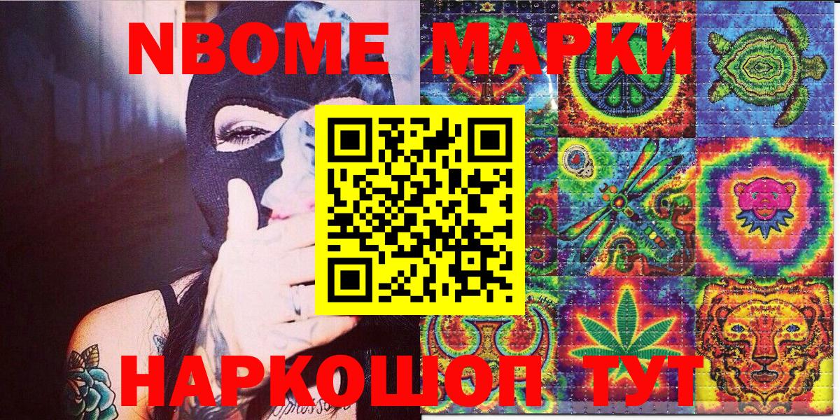 Наркотические марки 1500мкг Городец