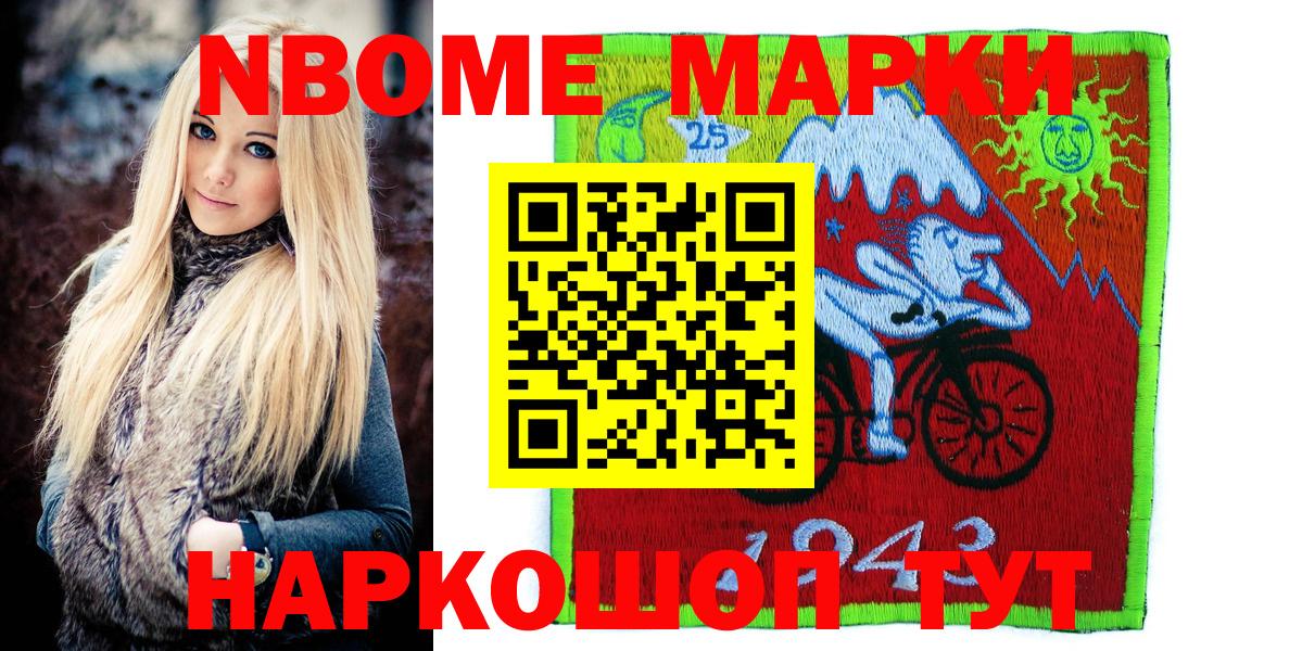 Городец  Марки NBOMe 1500мкг  Вход с VPN  Марки N-bome  Марки NBOMe 1500мкг 