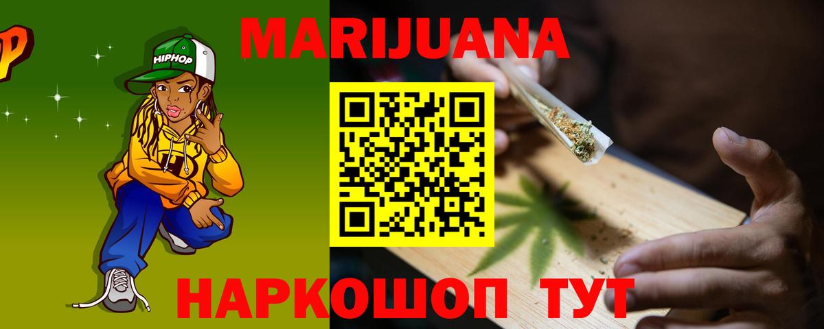 Канабис Amnesia Городец